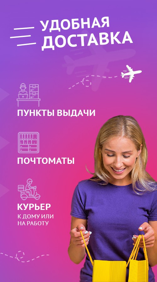 Удобная доставка Тотошка