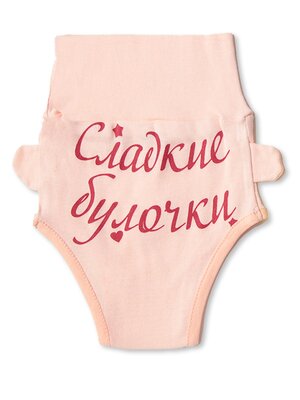 Трусы Новорождённым Bonito Персиковый Надпись (фото 1)