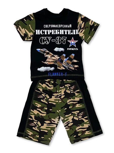 Костюм Мальчикам Россия Чёрный Камуфляж (фото 1)