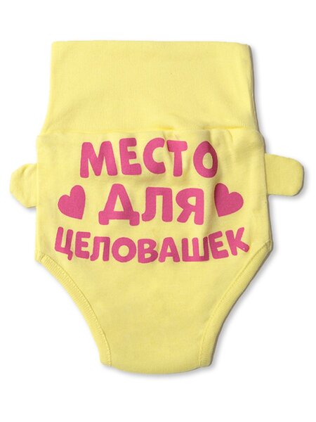 Трусы Новорождённым Bonito Жёлтый Надпись (фото 1)