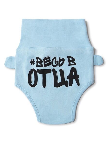 Трусы Новорождённым Bonito Голубой Надпись (фото 1)